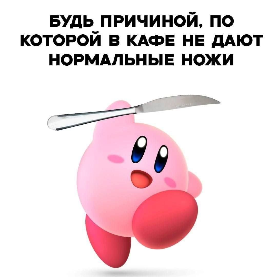 БУДЬ ПРИЧИНОЙ, ПО КОТОРОЙ В КАФЕ НЕ ДАЮТ НОРМАЛЬНЫЕ НОЖИ
