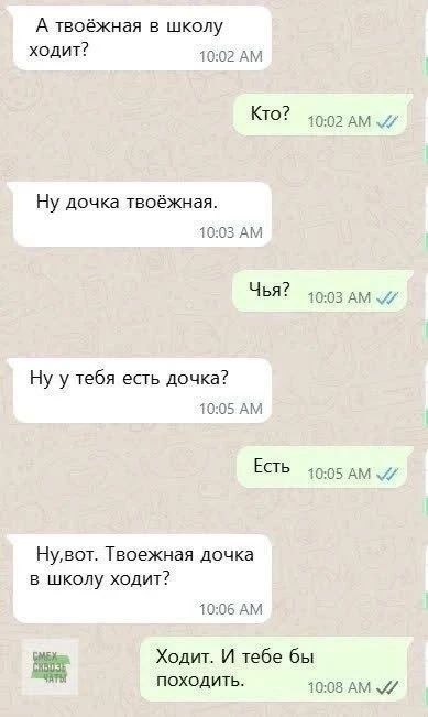 А твоёжная в школу ходит? Кто? Ну дочка твоёжная. Чья? Ну у тебя есть дочка? Есть. Ну, вот. Твоежная дочка в школу ходит? Ходит. И тебе бы походить.