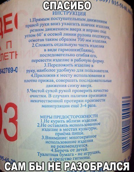 СПАСИБО ИНСТРУКЦИЯ 1. Прямым поступательным движением правой руки вниз ухватить кончик изделия, резким движением вверх и вправо под углом 60° к осевой линии рулона подтянуть, отмотав таким образом 700 мм изделия. 2. Сложить отдельную часть изделия в виде гармошки (баяна), последовательно сгибая его, перевести изделие в рабочую форму. 3. Переложить