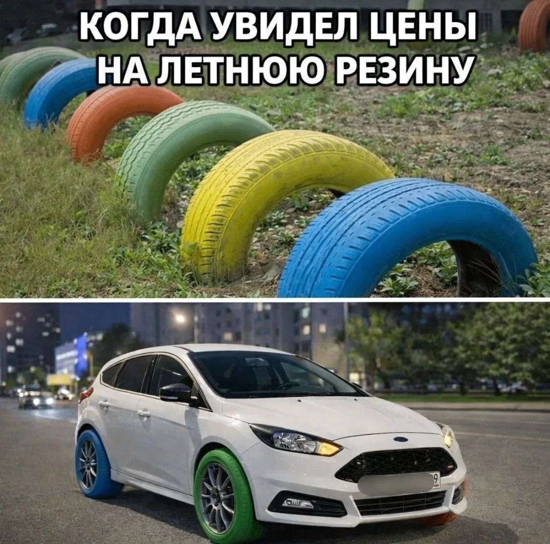 КОГДА УВИДЕЛ ЦЕНЫ НА ЛЕТНЮЮ РЕЗИНУ