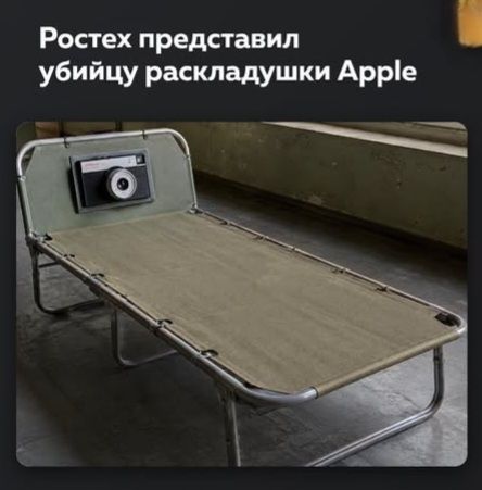 Ростех представил убийцу раскладушки Apple
