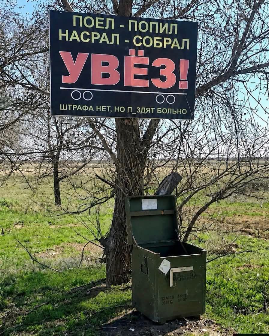 ПОЕЛ - ПОПИЛ НАСРАЛ - СОБРАЛ УВЁЗ! ШТРАФА НЕТ, НО П_ЗДЯТ БОЛЬНО