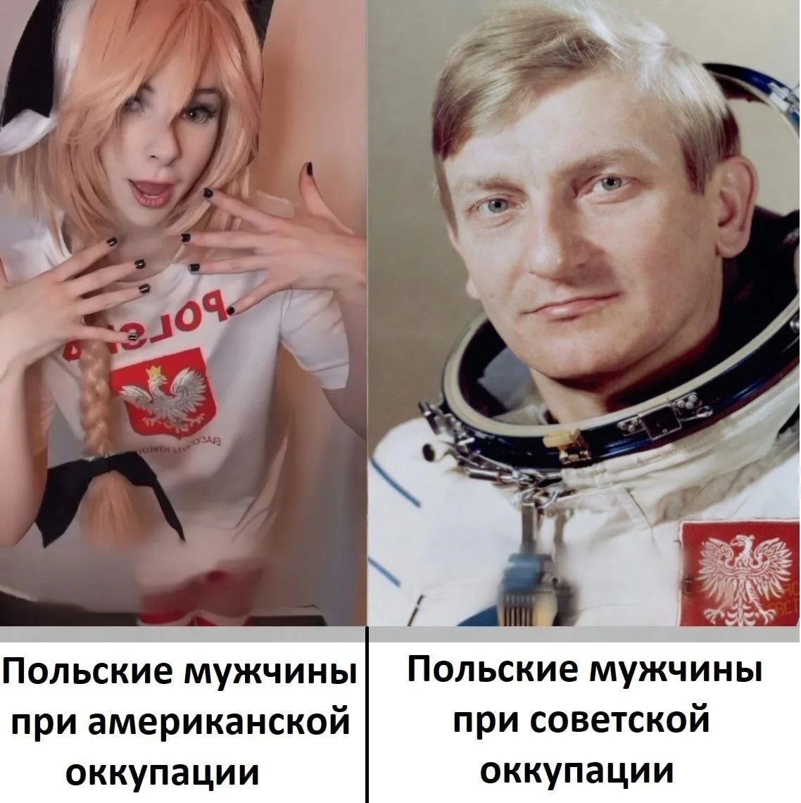 Польские мужчины при американской оккупации. Польские мужчины при советской оккупации. На футболке девушки надпись 'POLSKA' (зеркально).