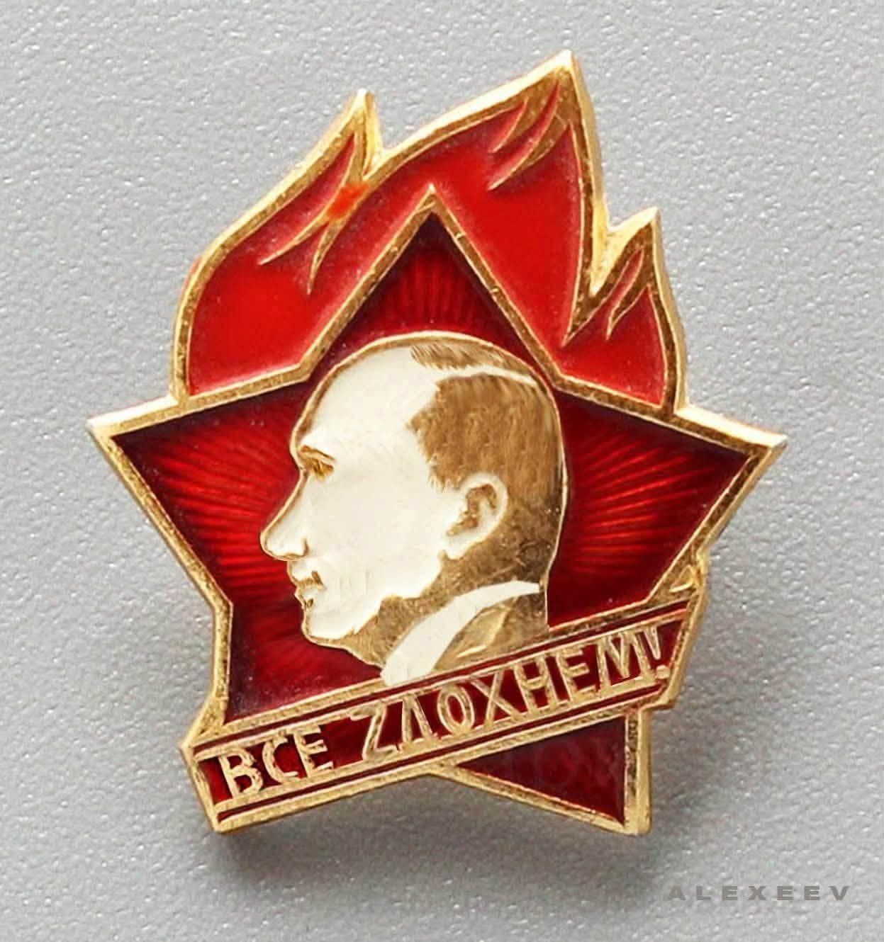 ВСЕ ZЛОХЕМ! ALEXEEV