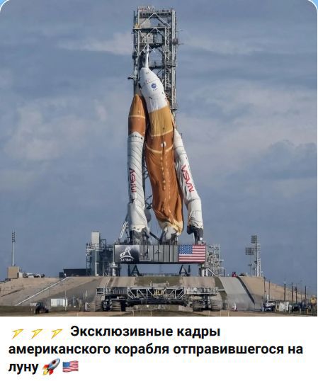 Эксклюзивные кадры американского корабля отправившегося на луну 🚀 🇺🇸