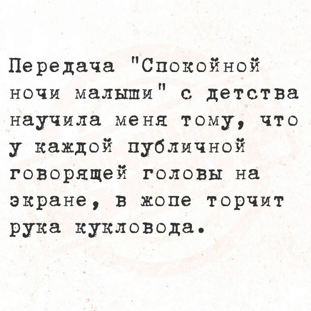 Передача 