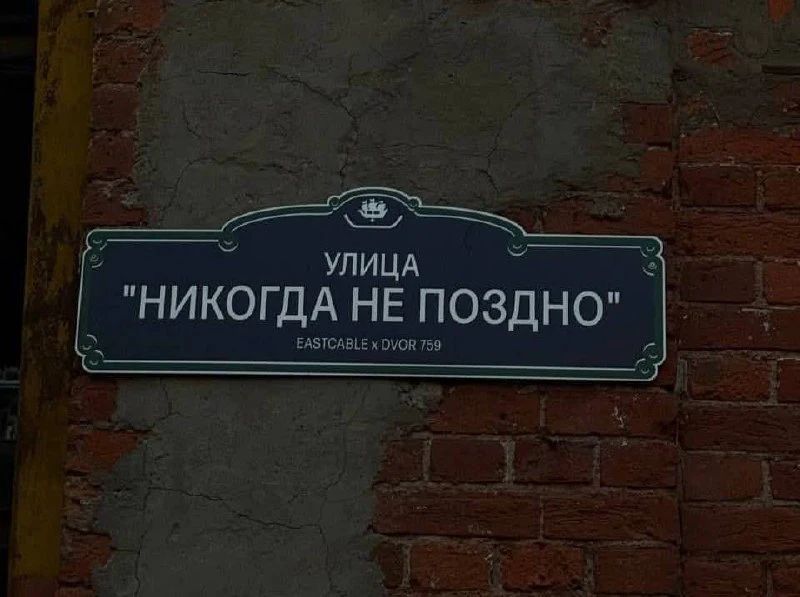УЛИЦА 
