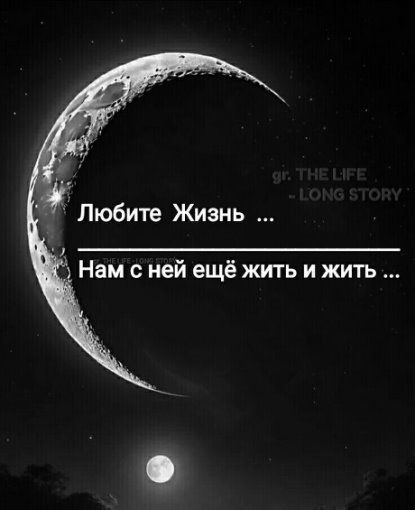 Любите Жизнь ... Нам с ней ещё жить и жить ...