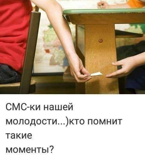 СМС-ки нашей молодости...)кто помнит такие моменты?