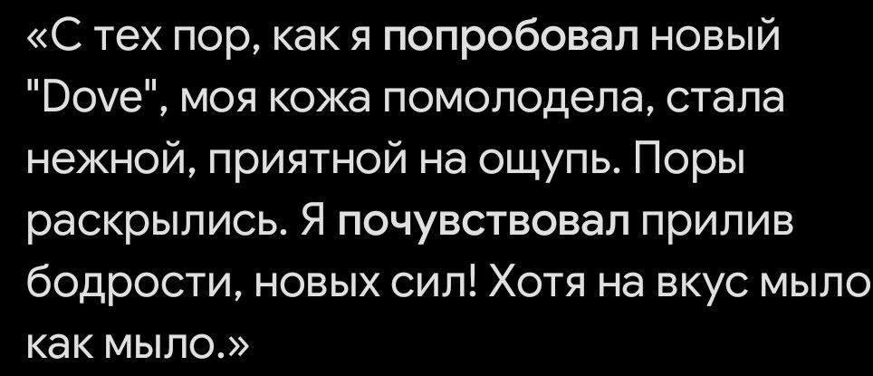 «С тех пор, как я попробовал новый 