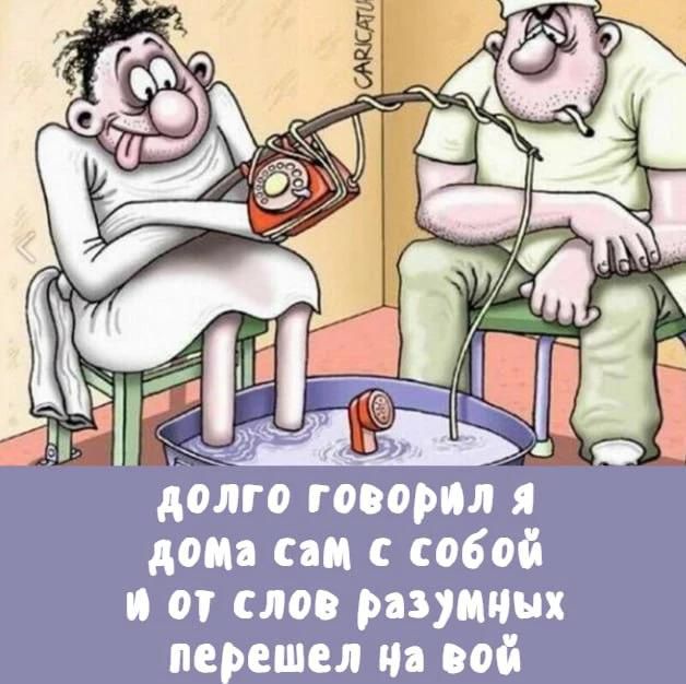 Долго говорил я дома сам с собой и от слов разумных перешел на вой