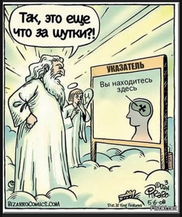 Так, это еще что за шутки?! УКАЗАТЕЛЬ Вы находитесь здесь