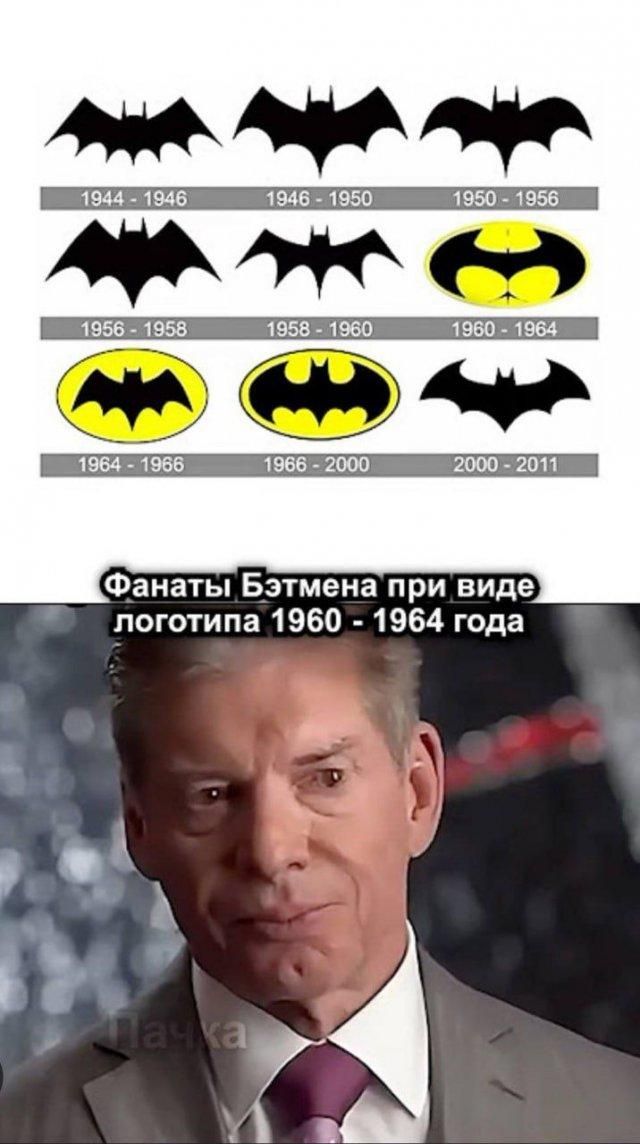 1944 - 1946, 1946 - 1950, 1950 - 1956, 1956 - 1958, 1958 - 1960, 1960 - 1964, 1964 - 1966, 1966 - 2000, 2000 - 2011. Фанаты Бэтмена при виде логотипа 1960 - 1964 года.
