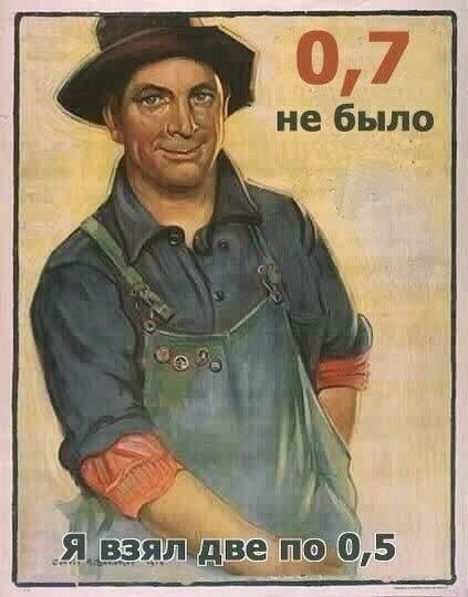 0,7 не было. Я взял две по 0,5