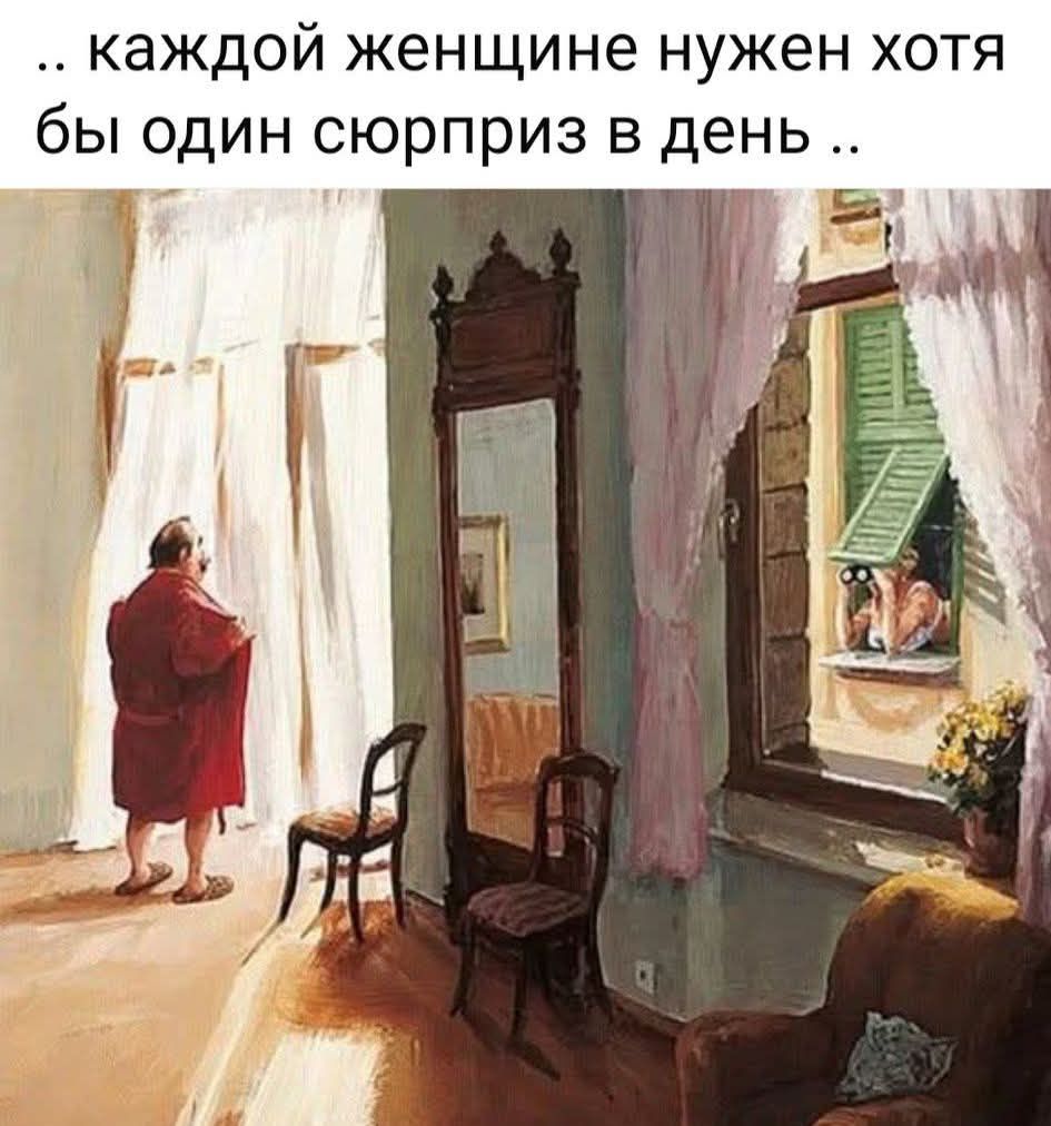 .. каждой женщине нужен хотя бы один сюрприз в день ..