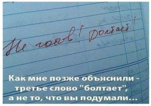 Не готов! Долбает! Как мне позже объяснили - третье слово 