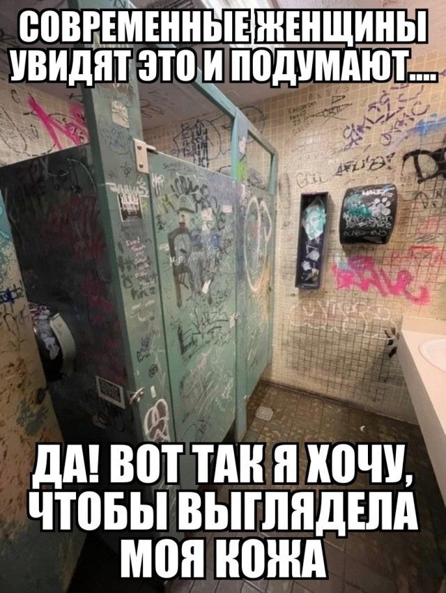 СОВРЕМЕННЫЕ ЖЕНЩИНЫ УВИДЯТ ЭТО И ПОДУМАЮТ... ДА! ВОТ ТАК Я ХОЧУ, ЧТОБЫ ВЫГЛЯДЕЛА МОЯ КОЖА