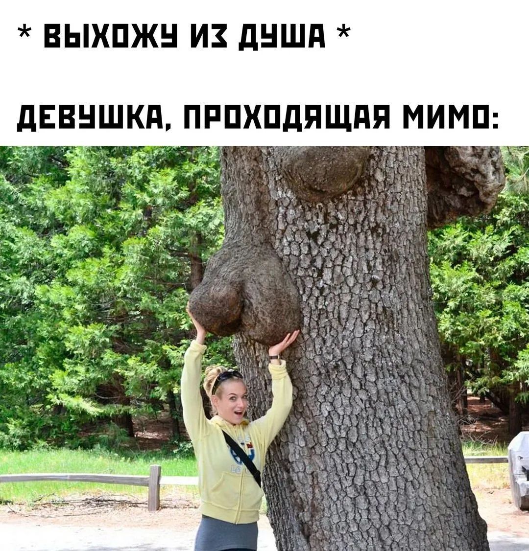 * ВЫХОЖУ ИЗ ДУША * ДЕВУШКА, ПРОХОДЯЩАЯ МИМО: