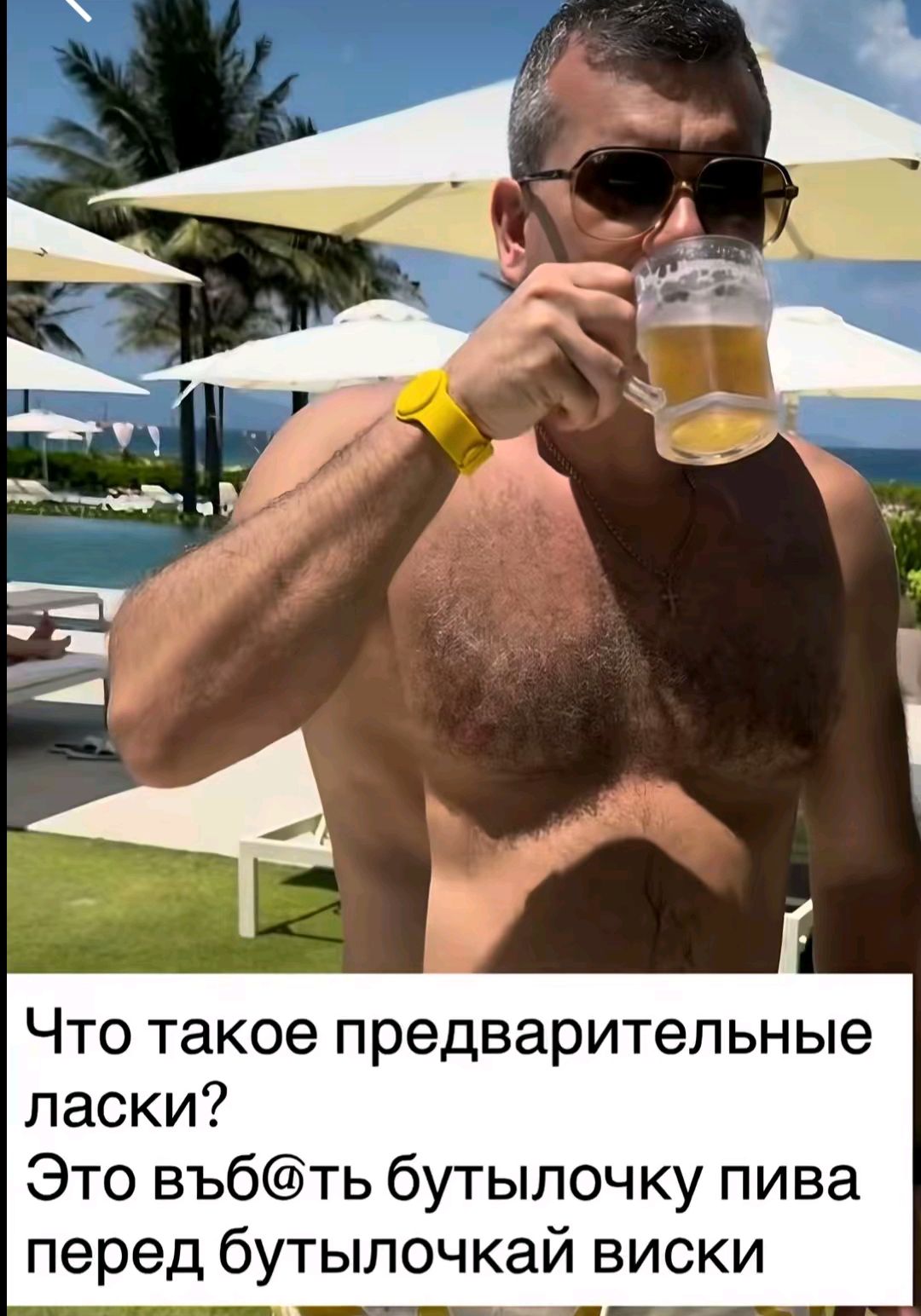 Что такое предварительные ласки? Это въебать бутылочку пива перед бутылочкой виски