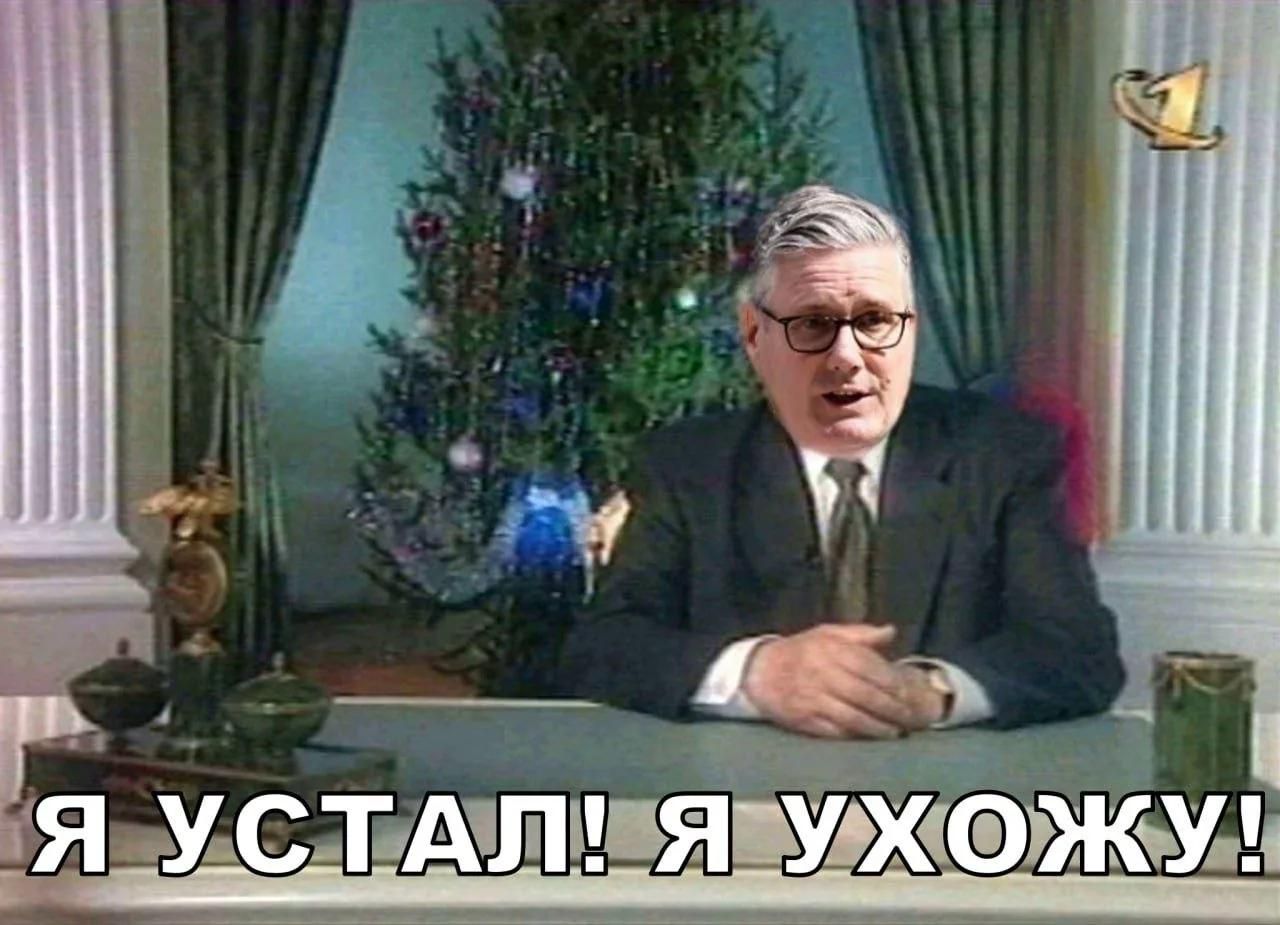 Я УСТАЛ! Я УХОЖУ!