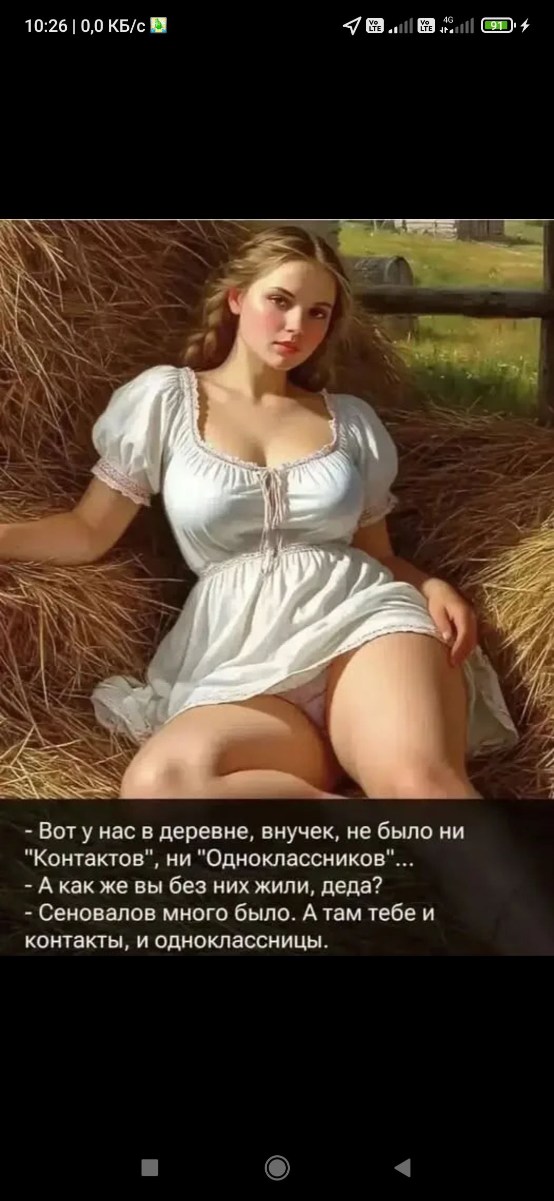 - Вот у нас в деревне, внучек, не было ни 