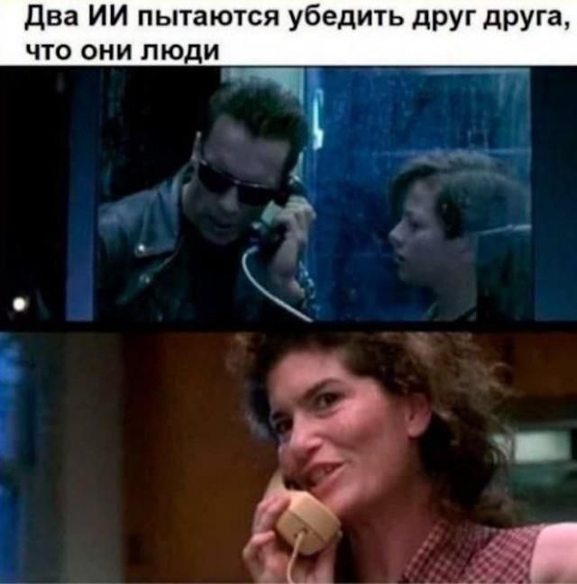 Два ИИ пытаются убедить друг друга, что они люди