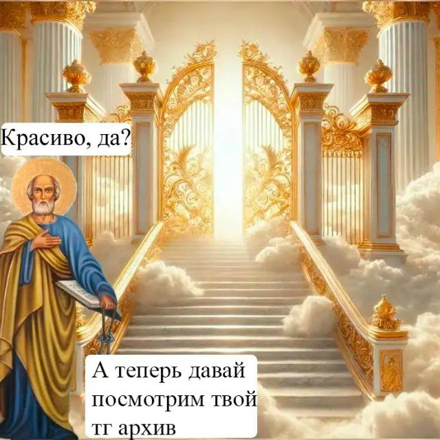Красиво, да? А теперь давай посмотрим твой тг архив