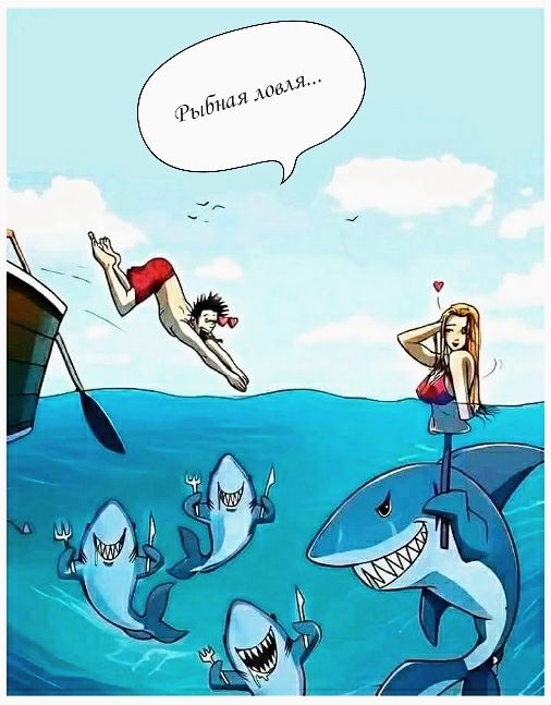 Рыбная ловля...