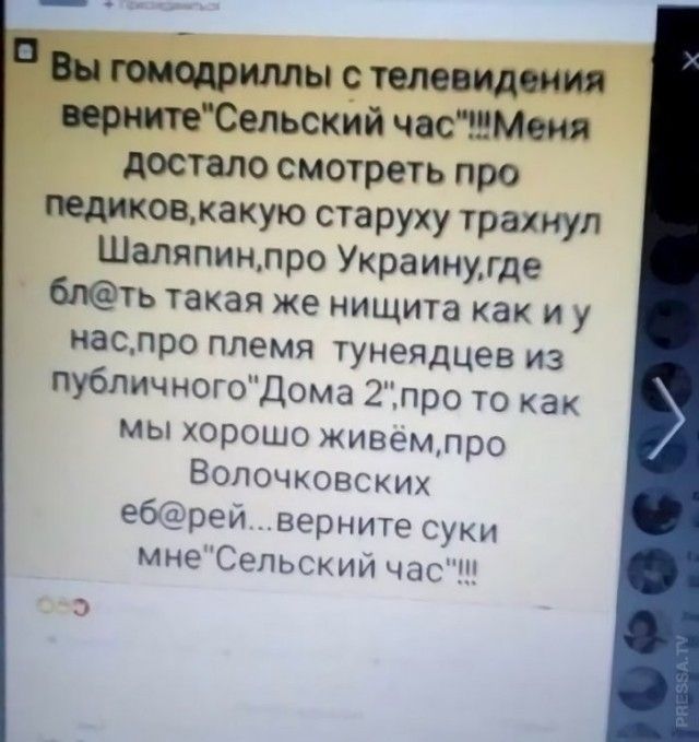Вы гомодриллы с телевидения верните 