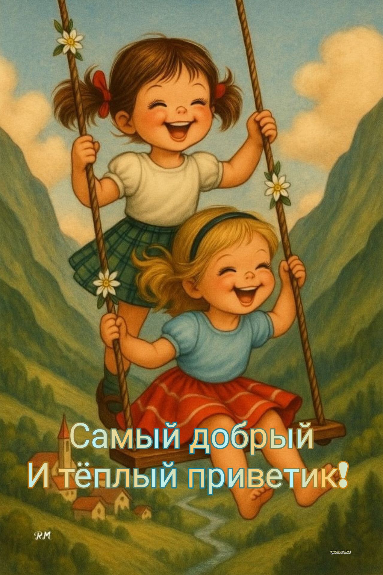 Самый добрый И тёплый приветик!