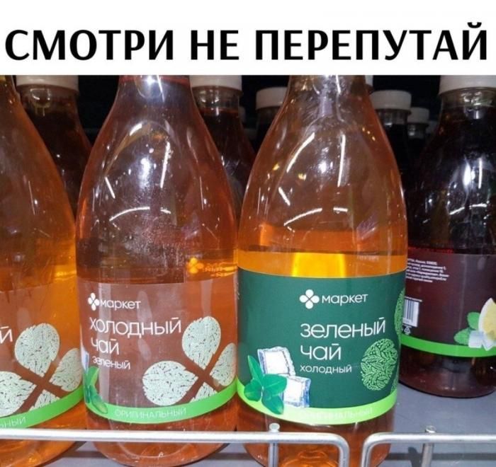СМОТРИ НЕ ПЕРЕПУТАЙ. Я.Маркет Холодный чай зеленый. Я.Маркет Зеленый чай холодный.
