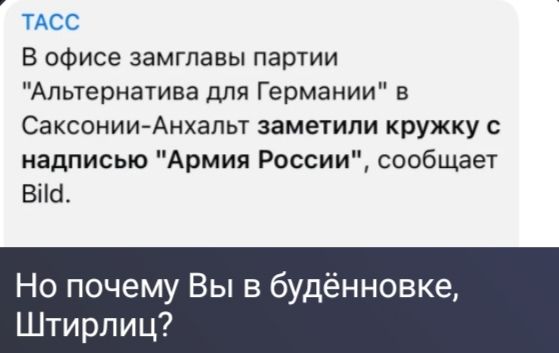 ТАСС В офисе замглавы партии 