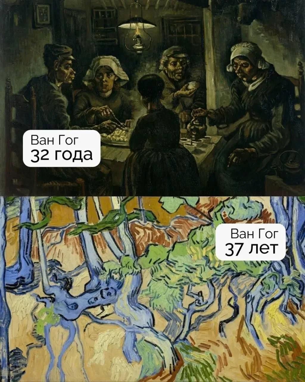 Ван Гог 32 года. Ван Гог 37 лет.
