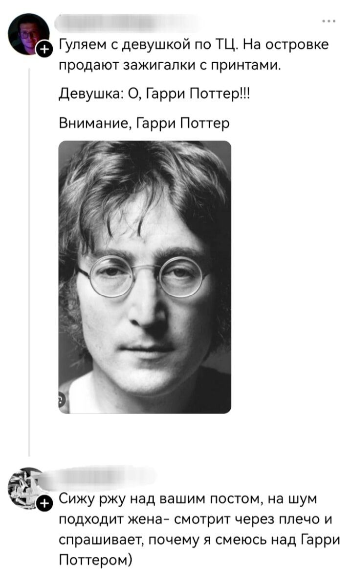 Гуляем с девушкой по ТЦ. На островке продают зажигалки с принтами. Девушка: О, Гарри Поттер!!! Внимание, Гарри Поттер. Сижу ржу над вашим постом, на шум подходит жена- смотрит через плечо и спрашивает, почему я смеюсь над Гарри Поттером)