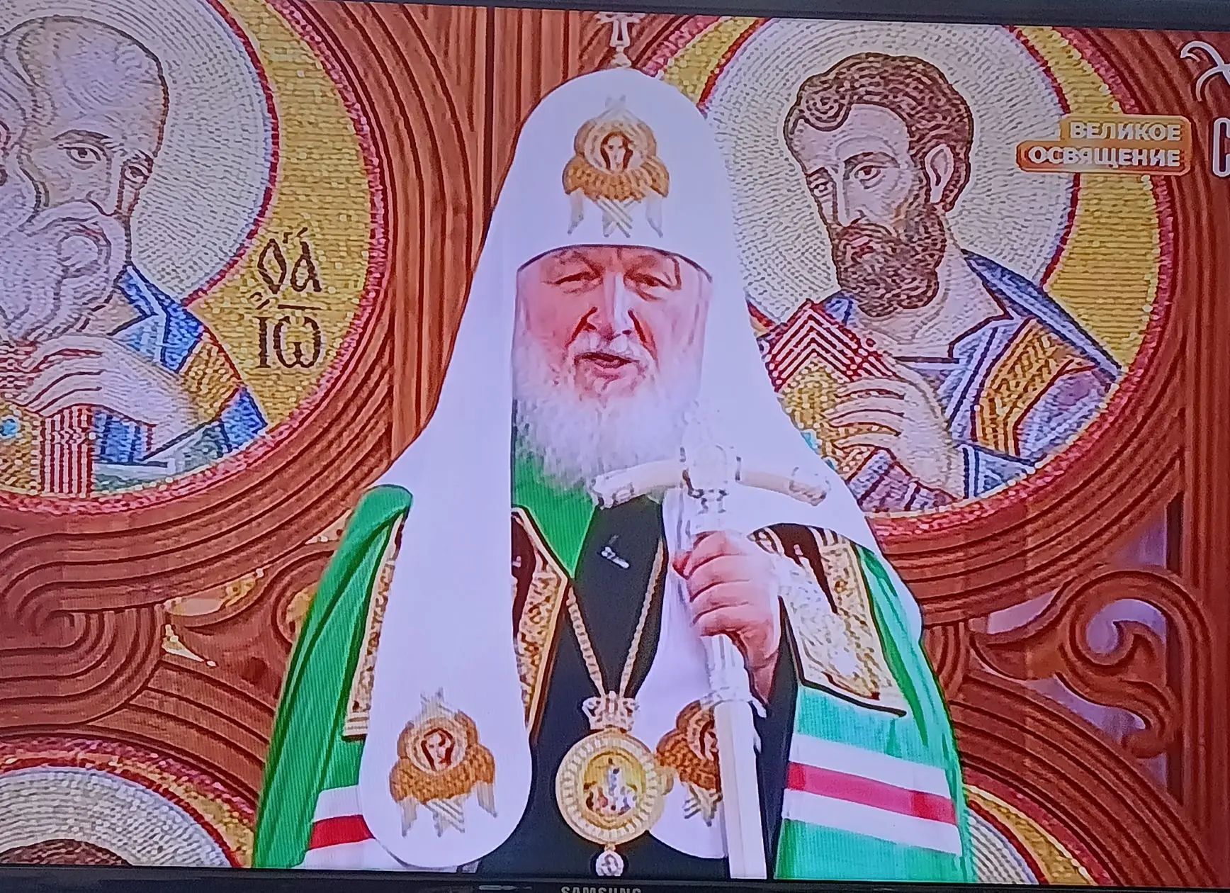 ВЕЛИКОЕ ОСВЯЩЕНИЕ