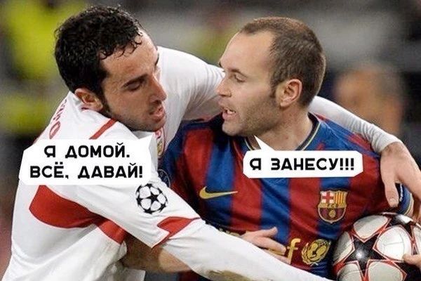 Я домой. Всё, давай! Я занесу!!!