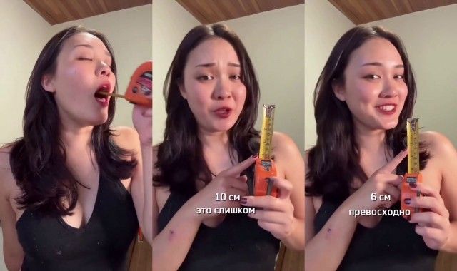 10 см это слишком 6 см превосходно