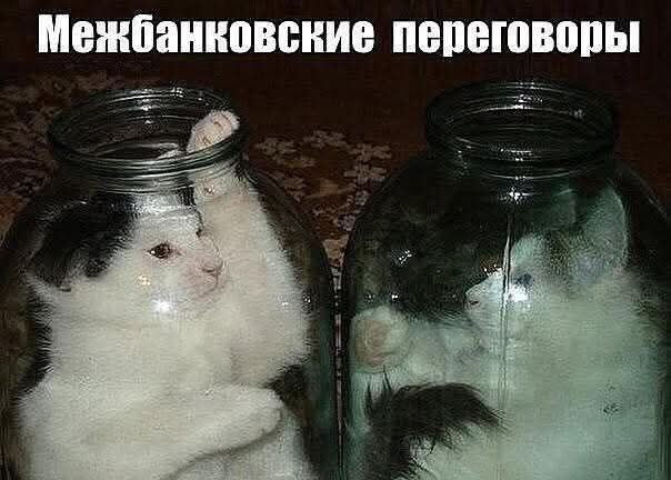 Межбанковские переговоры