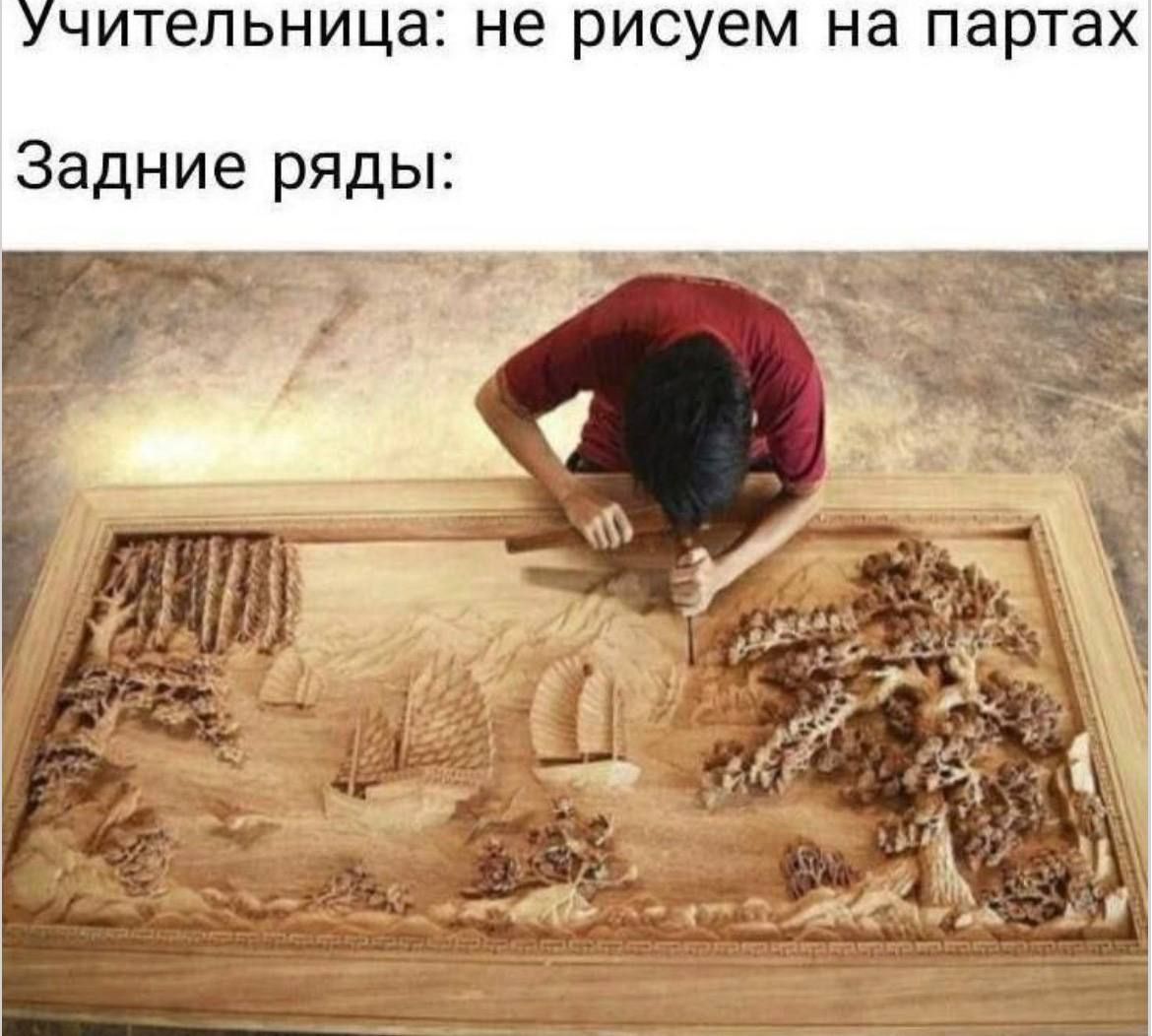Учительница: не рисуем на партах Задние ряды: