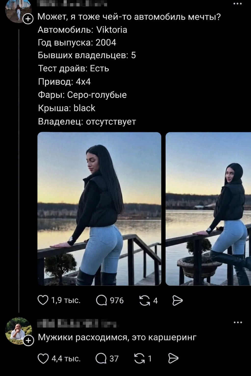 Может, я тоже чей-то автомобиль мечты? Автомобиль: Viktoria Год выпуска: 2004 Бывших владельцев: 5 Тест драйв: Есть Привод: 4x4 Фары: Серо-голубые Крыша: black Владелец: отсутствует Мужики расходимся, это каршеринг