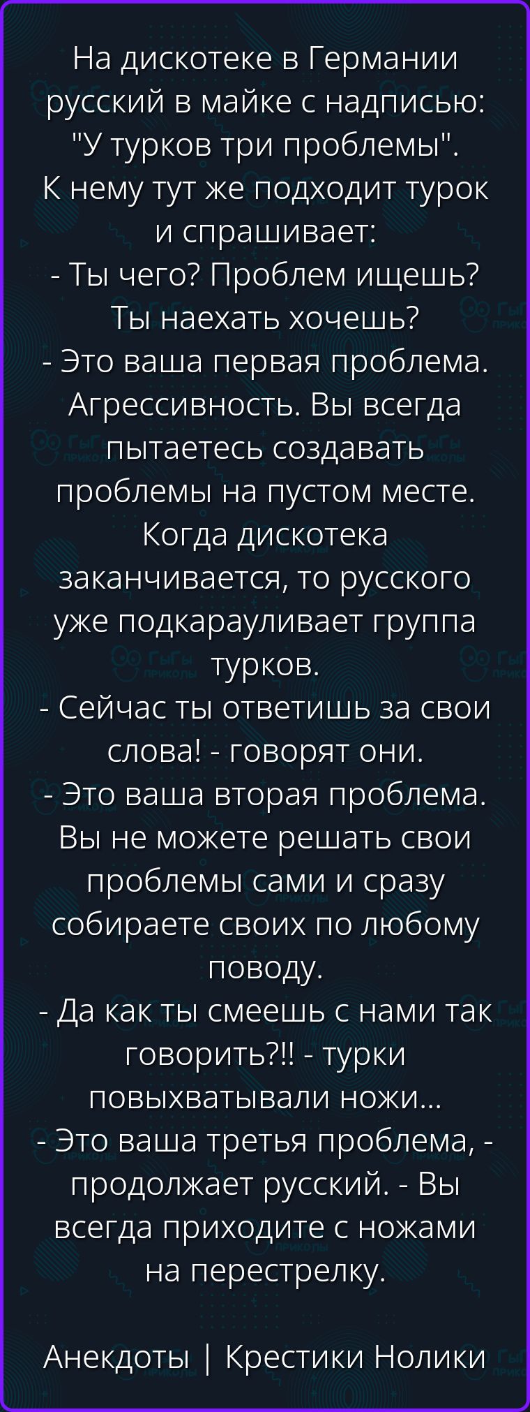 На дискотеке в Германии русский в майке с надписью: 
