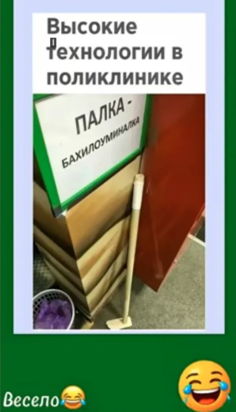 Высокие технологии в поликлинике. Палка - бахилоуминалка. Весело.