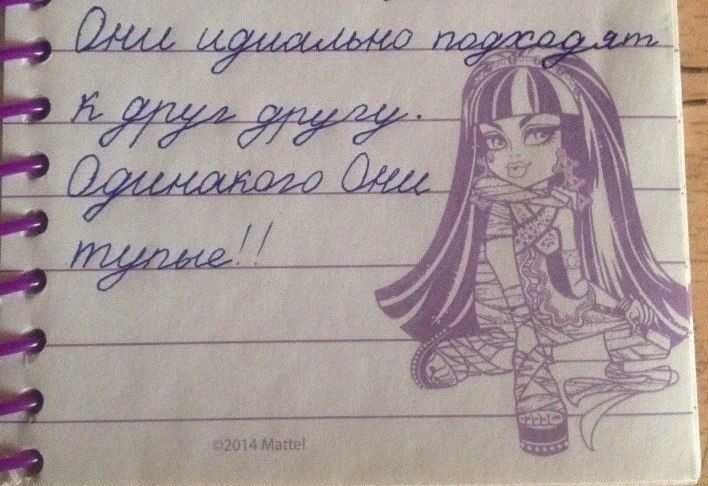 Они идеально подходят к другу другу. Одинакого Они тупые!!