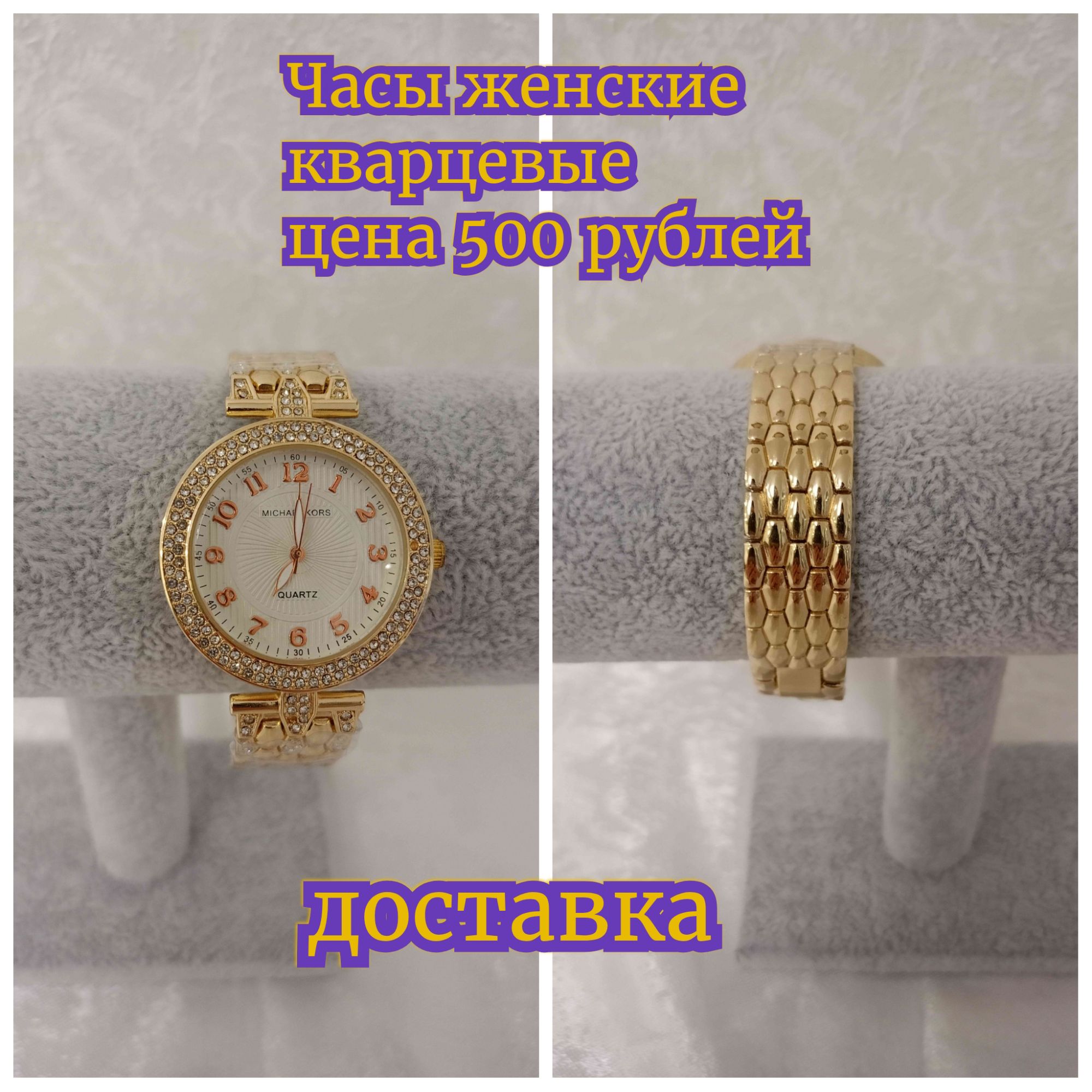 Часы женские кварцевые цена 500 рублей MICHAEL KORS QUARTZ Доставка