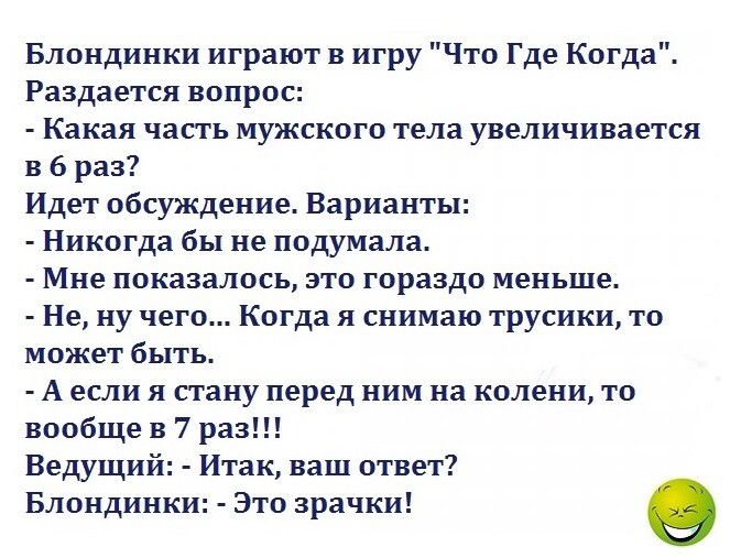 Блондинки играют в игру 