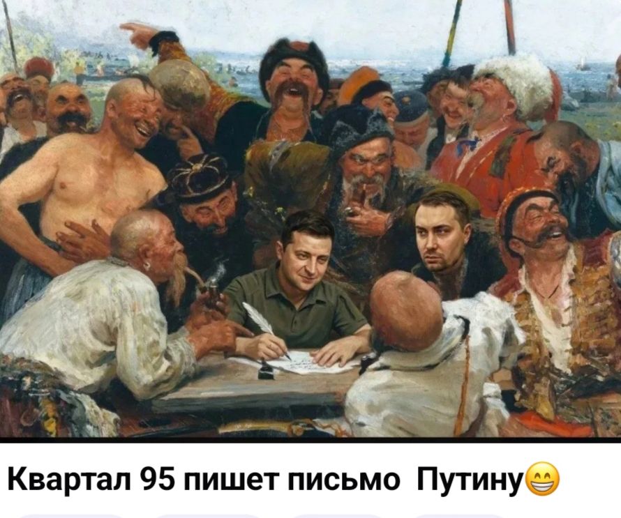 Квартал 95 пишет письмо Путину