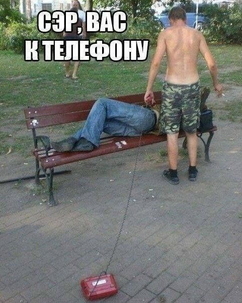 СЭР, ВАС К ТЕЛЕФОНУ