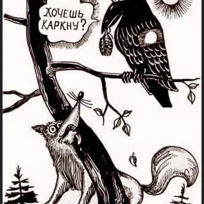 ХОЧЕШЬ КАРКНУ?