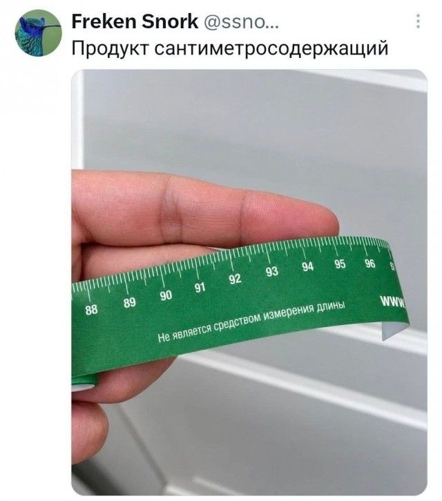 Freken Snork @ssno... Продукт сантиметросодержащий Не является средством измерения длины