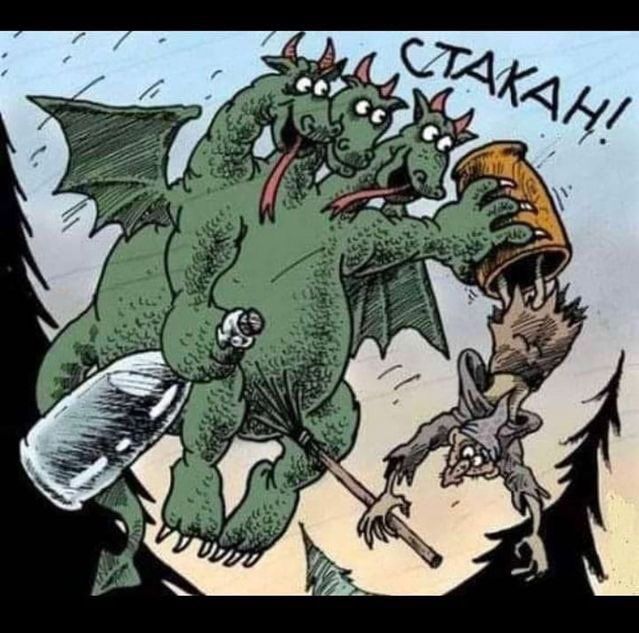 СТАКАН!